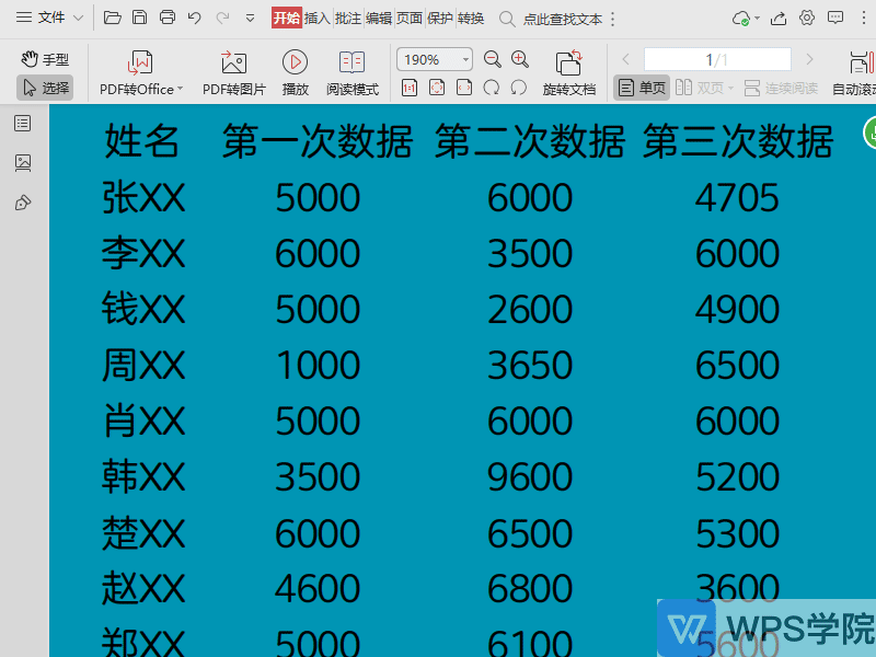 WPS如何更新更改PDF文件页面背景?