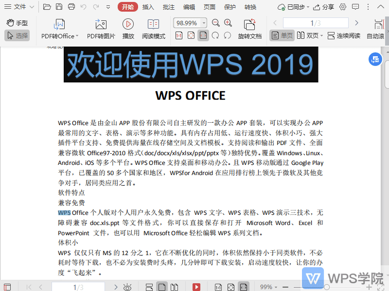 WPS在PDF阅读模式下，如何打开书签？
