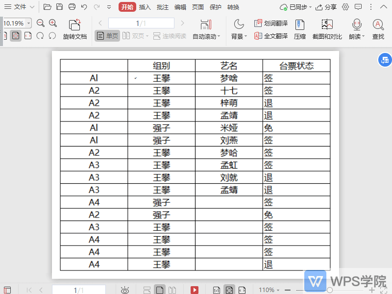 WPS进入PDF文档填写表单模式后，如何插入日期？