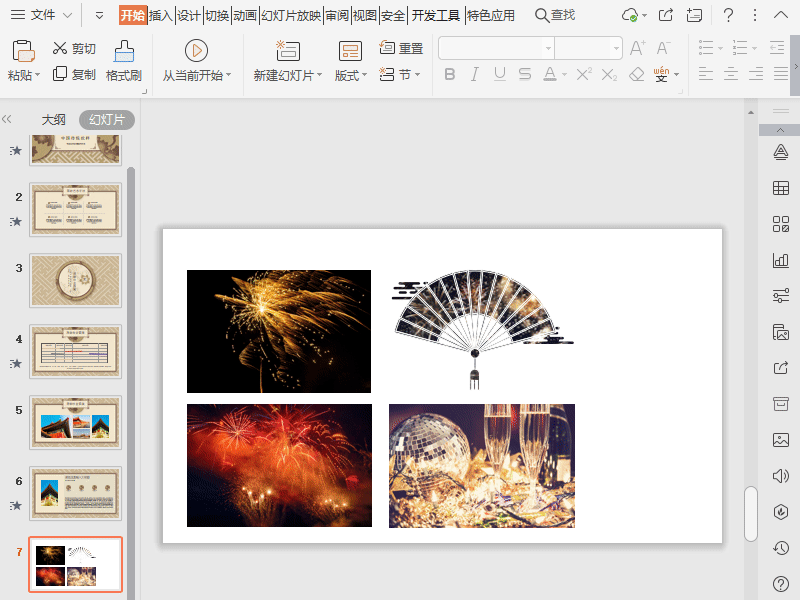 WPS如何在PPT中添加网格和参考线？