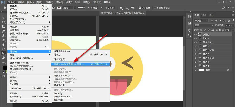 PS存储web格式弹出警告窗口提示文件名含有非拉丁文