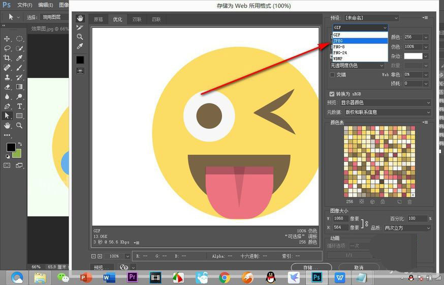 PS存储web格式弹出警告窗口提示文件名含有非拉丁文怎么办?