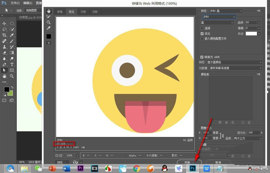 PS存储web格式弹出警告窗口提示文件名含有非拉丁文怎么办?