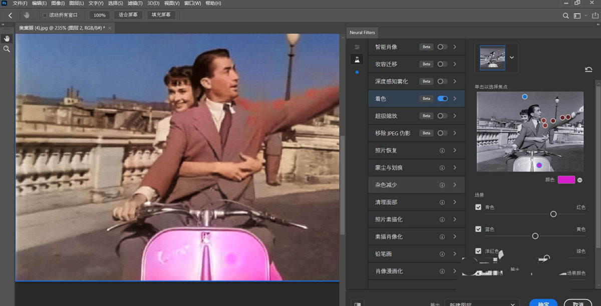 ps2021黑白照片怎么上色? ps给黑白照片上色教程