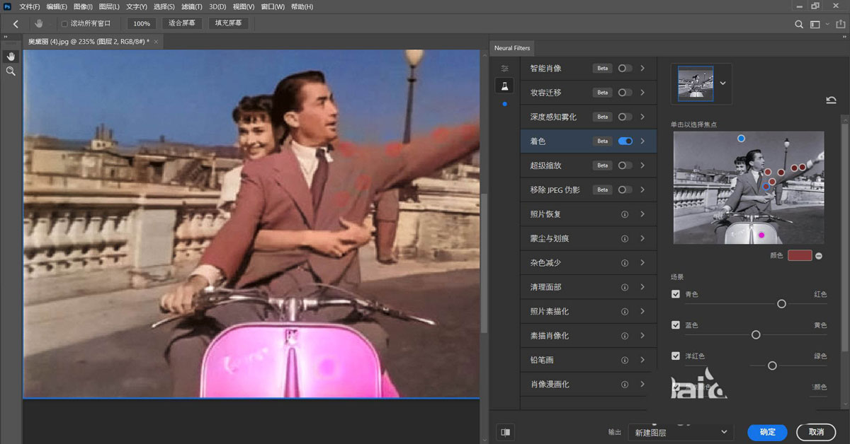 ps2021黑白照片怎么上色? ps给黑白照片上色教程