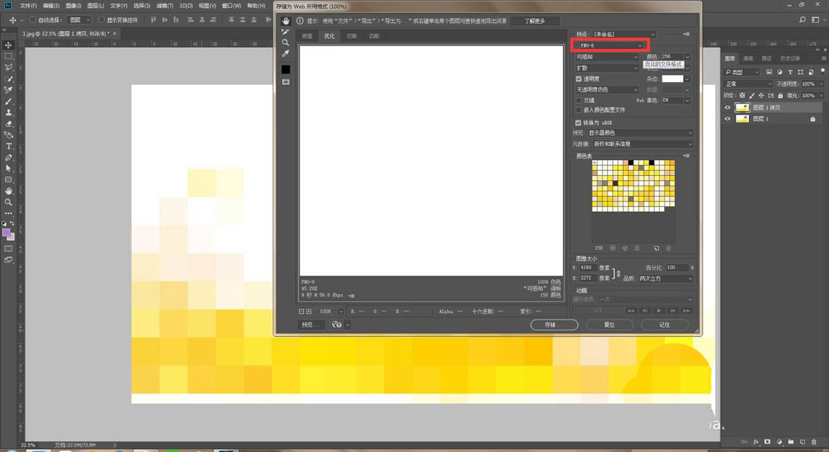 ps怎么制作色卡? ps自制色卡的技巧
