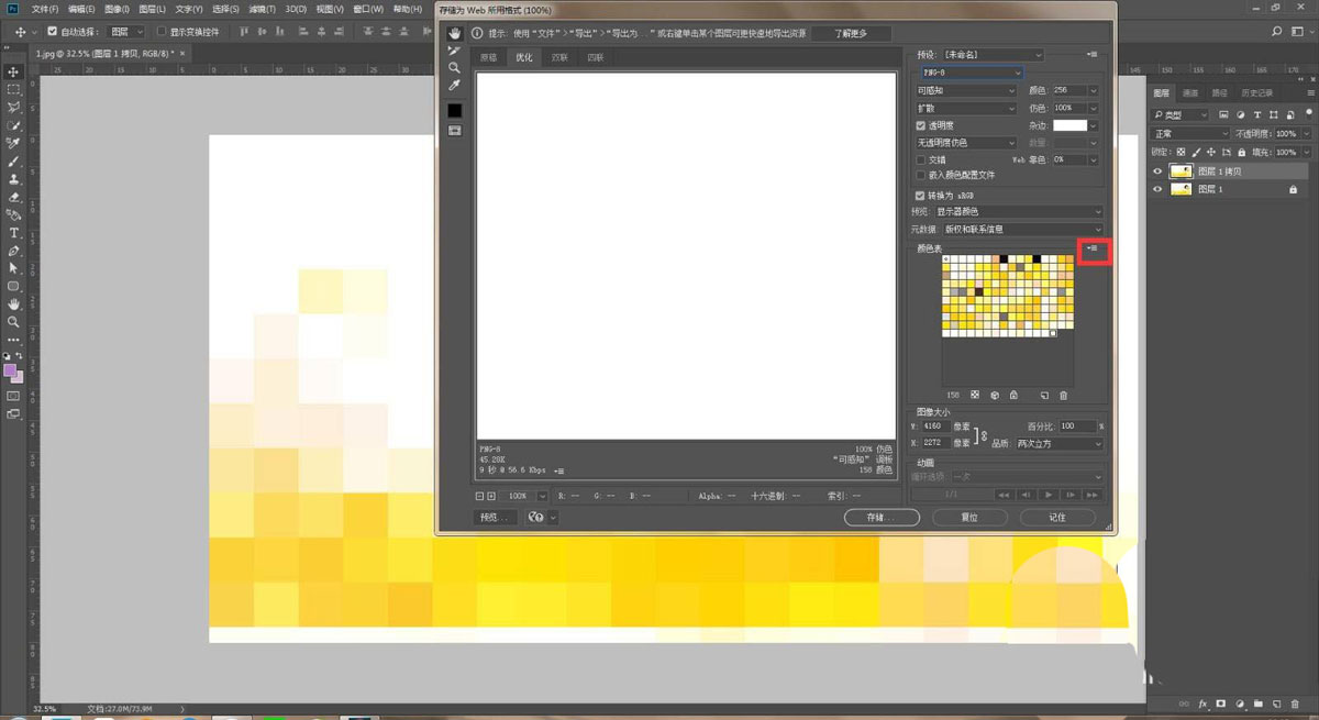 ps怎么制作色卡? ps自制色卡的技巧