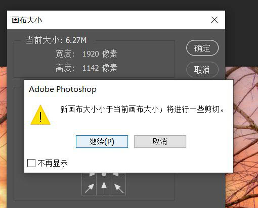 ps2021怎么修改图片尺寸? ps2021调整图片大小的三种方法