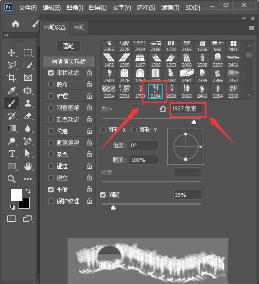ps图片光影效果怎么做? ps光影效果制作方法