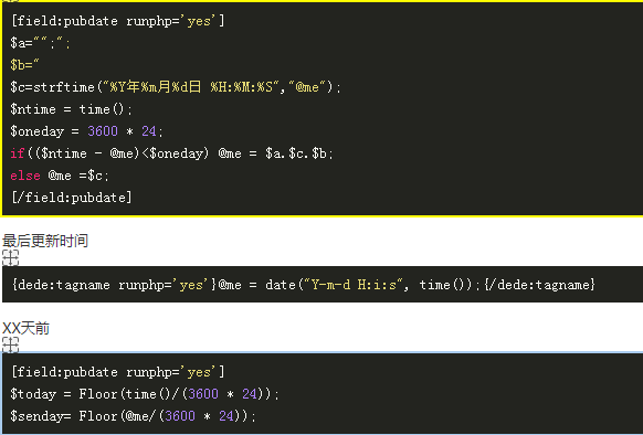 织梦Dedecms模板时间日期标签大全