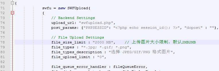 修改DEDECMS织梦图片集上传图片大小2M的限制