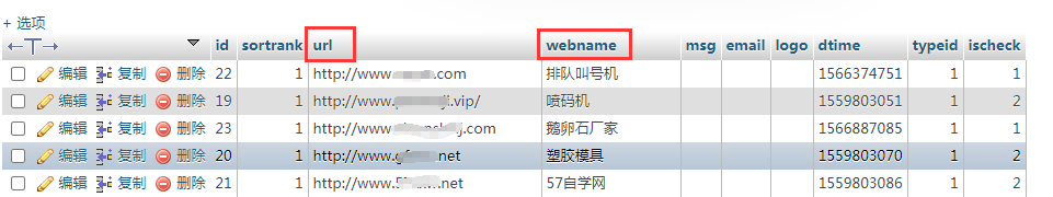 织梦DedeCms用SQL语句调用数据库任意内容教程+使用分析