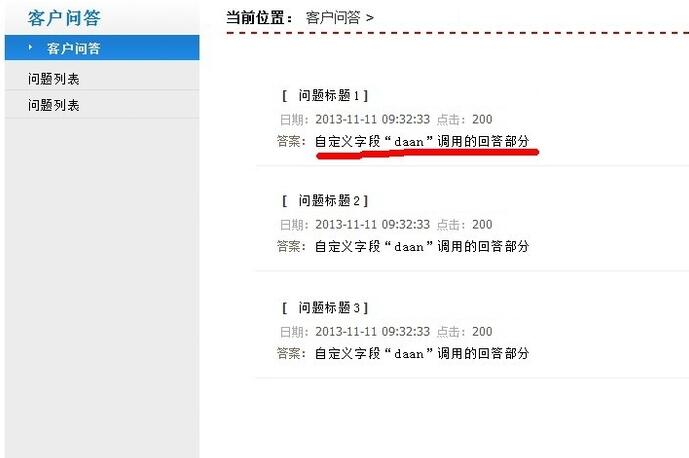 如何在dede首页和栏目列表页调用自定义字段