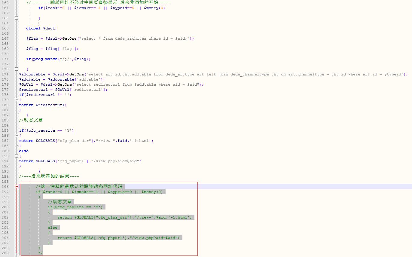 dede v57跳转网址直接链接到真实静态地址的修改方法