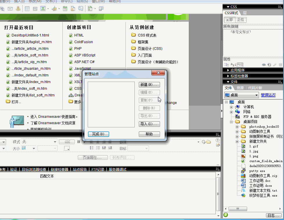 织梦默认目录怎么更改?plus和include目录的重命名修改方法