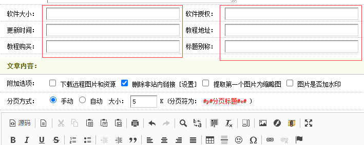 织梦内容自定义字段在首页和频道页、列表页调用的方法