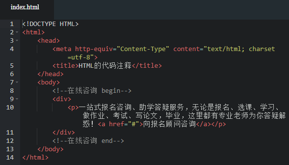 1-7 html文件注释