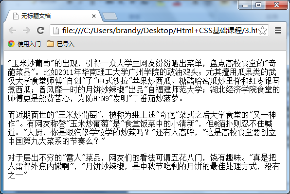 2-2 <p>段落标签和使用