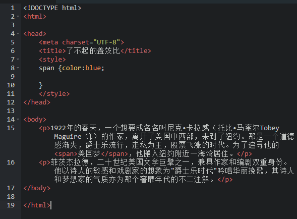 2-3 使用<span>标签自定义文字