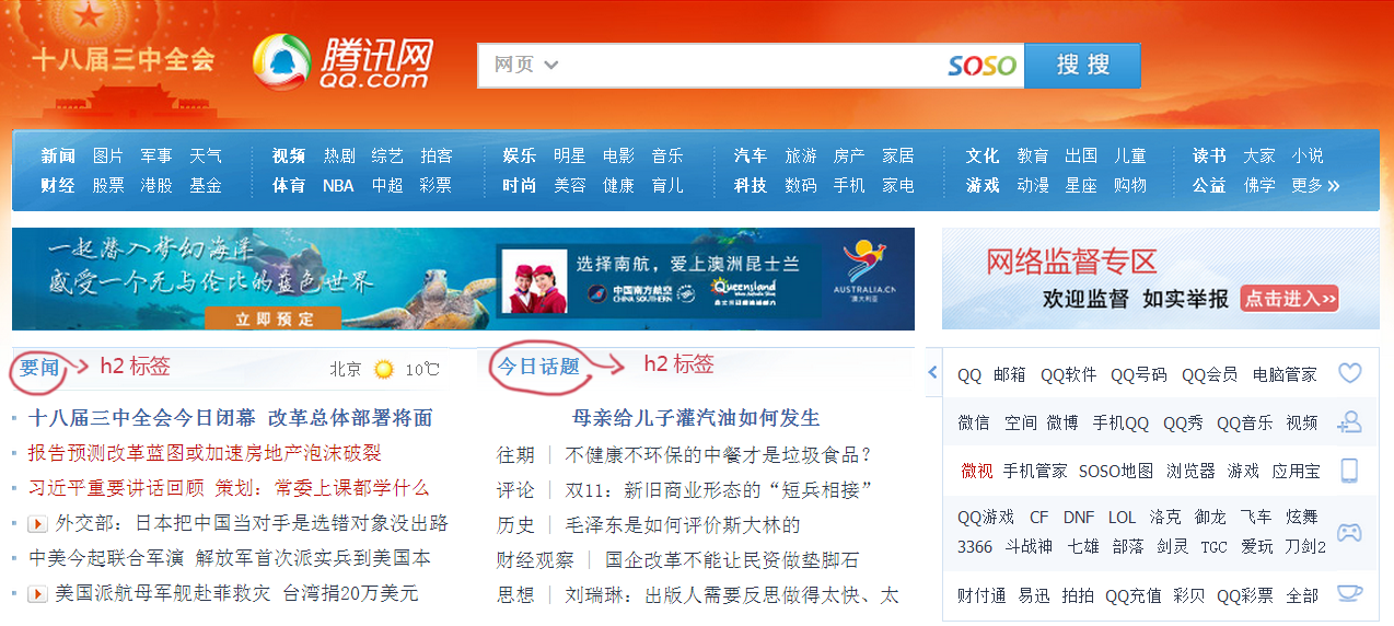 2-4 使用<hx>标签为网页增加标题