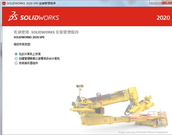 solidworks2020破解文件 免费版