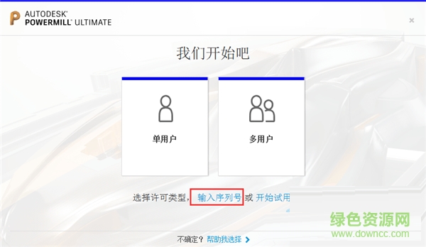 powermill 2020中文破解版 最新免费版