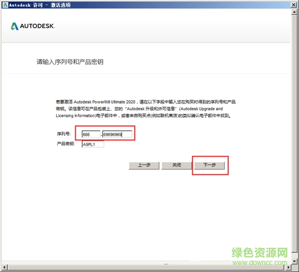 powermill 2020中文破解版 最新免费版