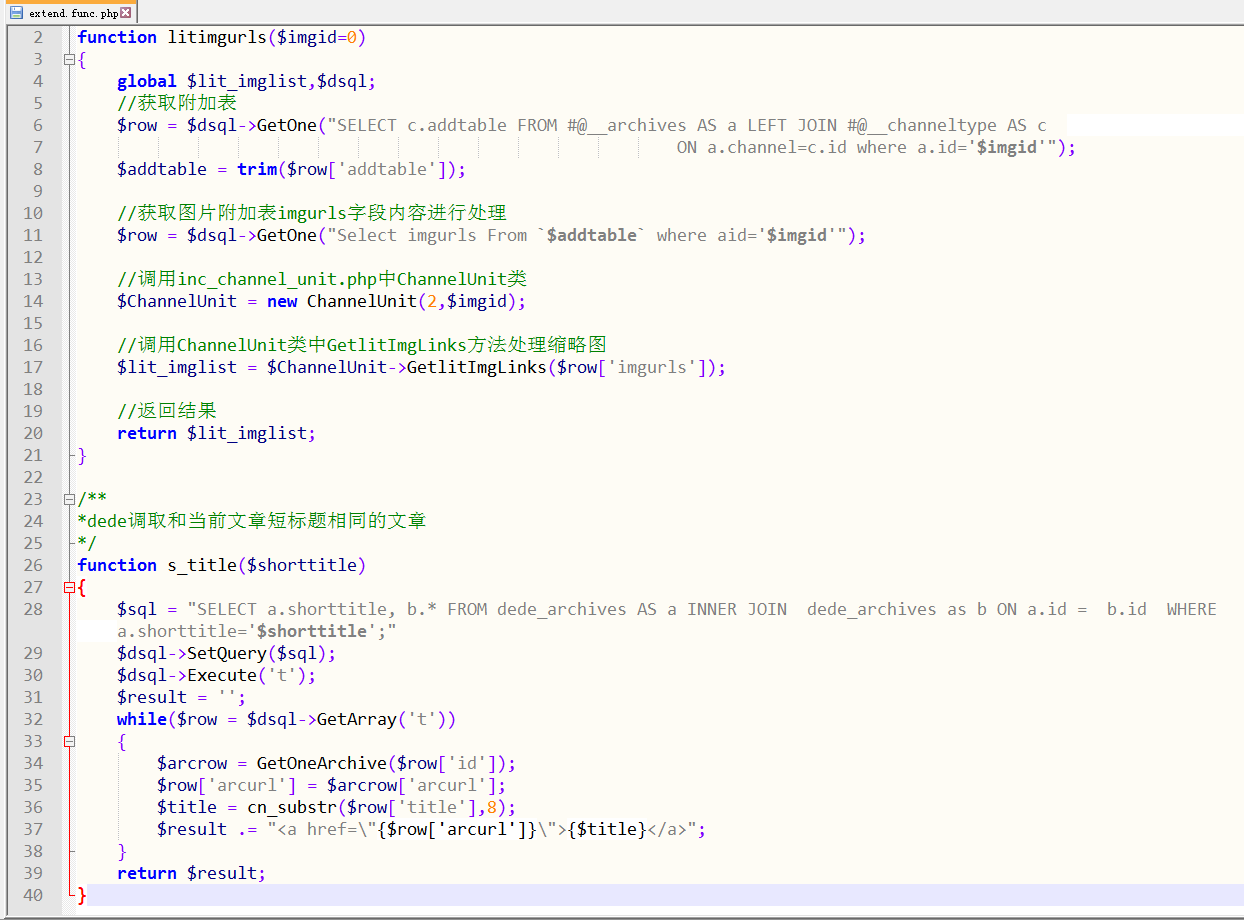 dede调取和当前文章短标题相同文章的方法