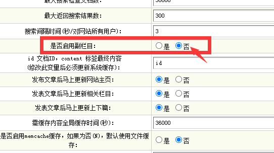 dedecms织梦数据量达到万级后 生成速度很慢解决办法