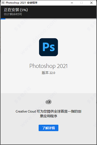 photoshop2021正式破解版 v22.0.0中文版