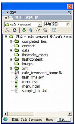 DW定义本地文件夹的方法