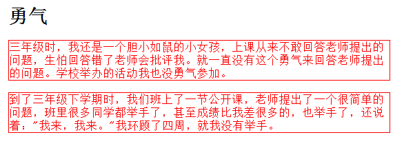 9-1 样式的继承