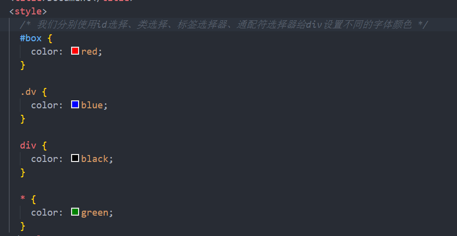 9-2 选择器的优先级