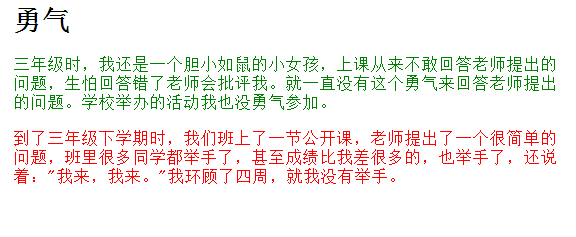 9-4 选择器最高层级!important