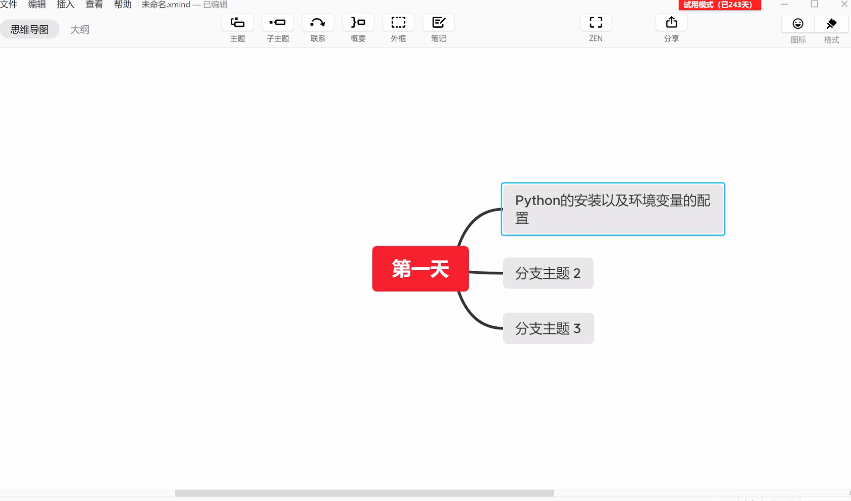 P5、1-1.04 xmind软件的使用