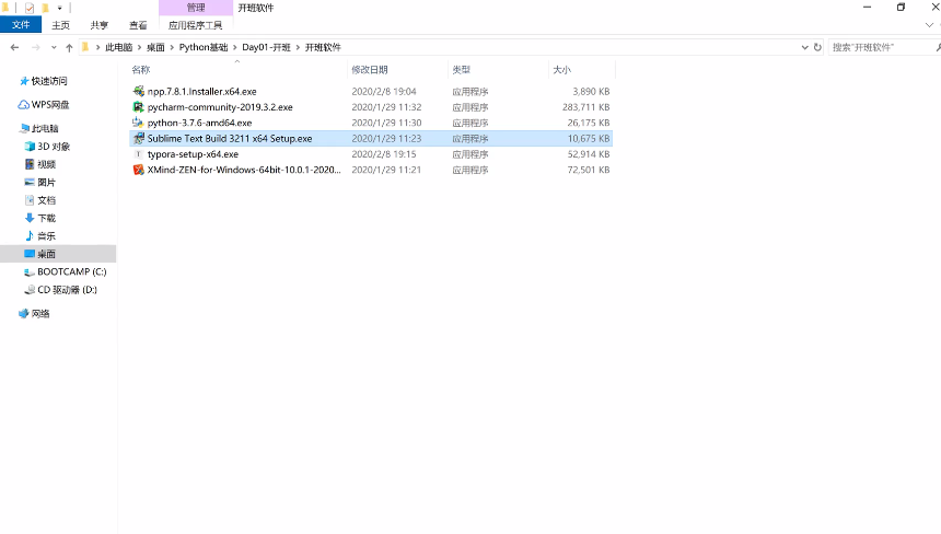 P6、1-1.05 sublime和npp的安装使用