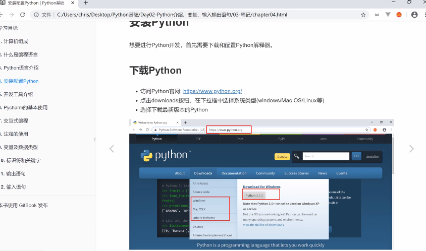 P12、1-2.05 pycharm的基本使用