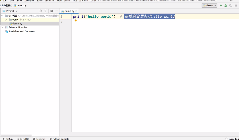 P14、1-2.07 注释的使用