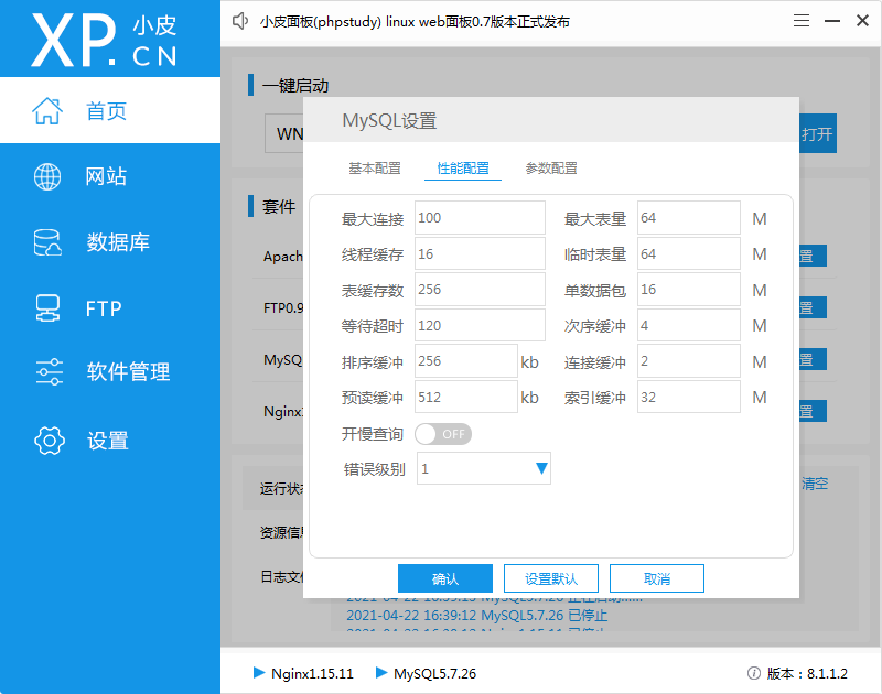 1、常用四种PHP标记风格