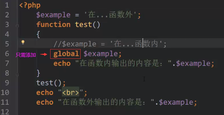 15、变量作用域。PHP变量作用域是什么