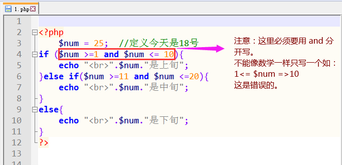 19、else if语句，多个件条选择时使用