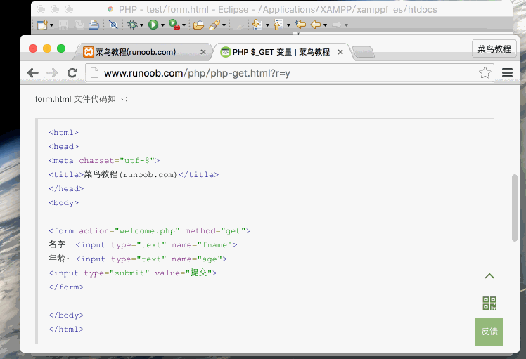 21、PHP $_GET 变量，使用说明