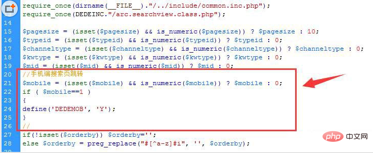 织梦手机端实现搜索功能的方法