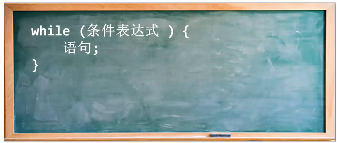 25、while循环语句，（条件循环）