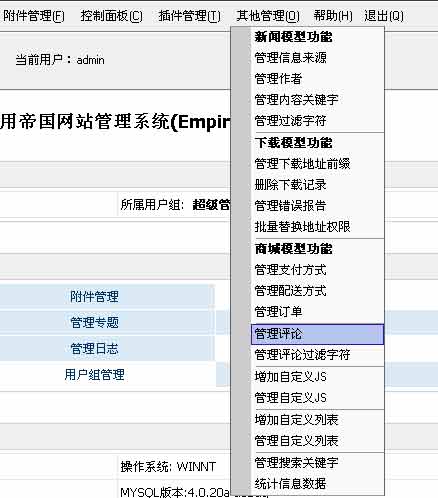  管理评论 之【审核、删除评论】