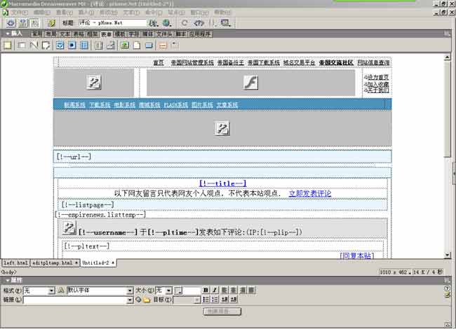 评论列表模板制作