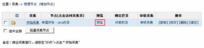 信息采集：每个系统模型都有自己单独的采集