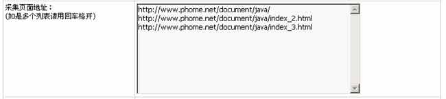 帝国CMS后台采集文章实例教程