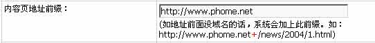 帝国CMS后台采集文章实例教程