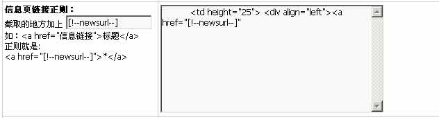 帝国CMS后台采集文章实例教程